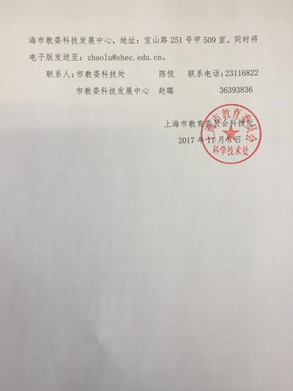 教育部2