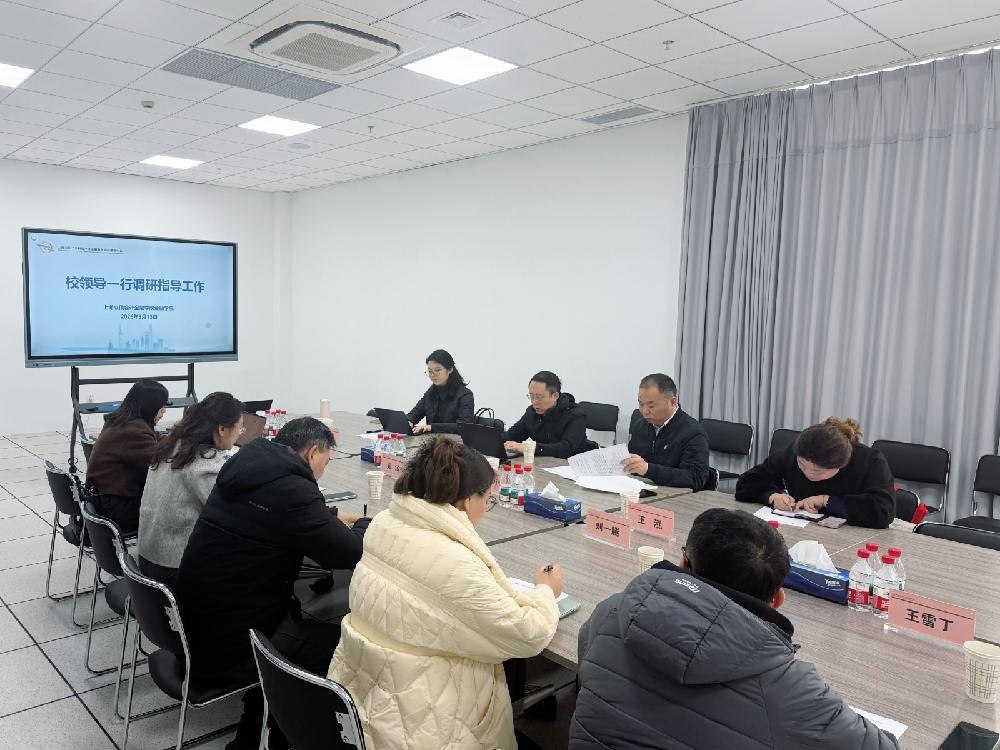 校领导赴学校两大科研平台调研指导工作